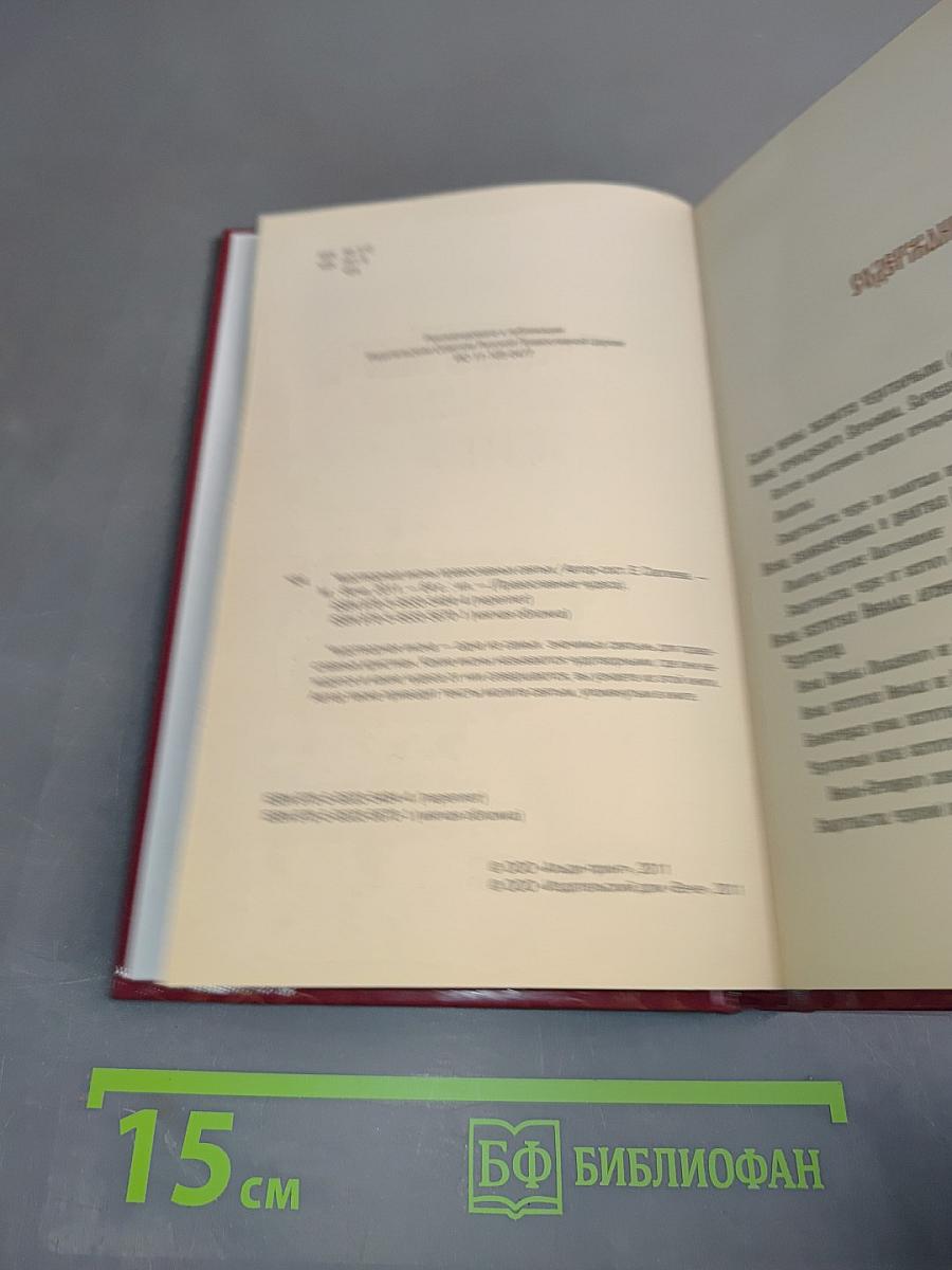 Чудотворные иконы православных святых