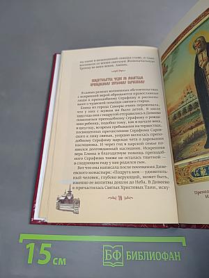 Чудотворные иконы православных святых