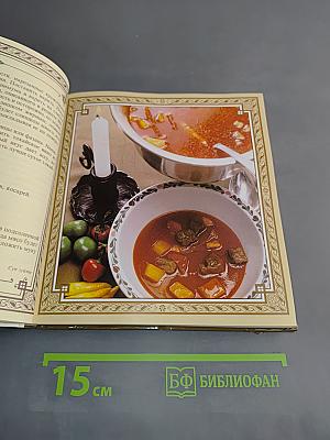 Малая венгерская поваренная книга