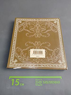 Малая венгерская поваренная книга