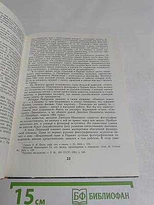 Рассказы о фотографах и фотографиях