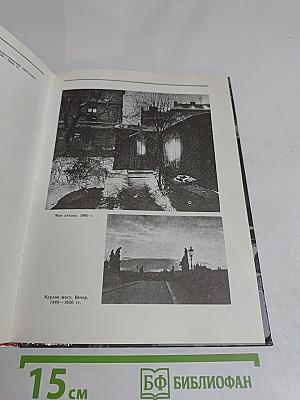Рассказы о фотографах и фотографиях