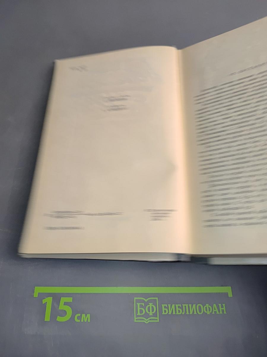 Набат сердца