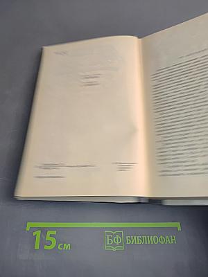 Набат сердца
