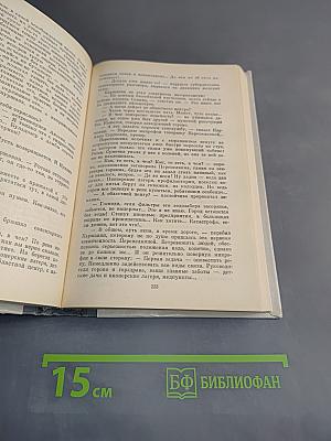 Набат сердца