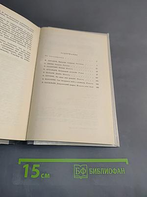 Набат сердца