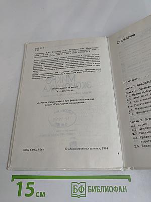 Микроэкономика. Том 1