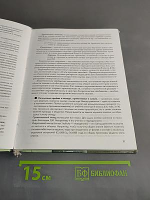 Химия 11 класс. Часть 1