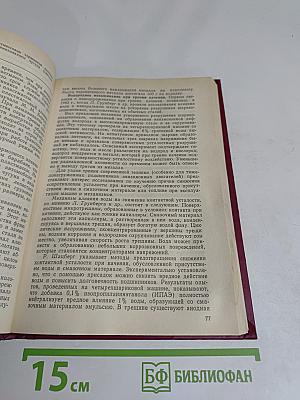 Триботехника (для вузов)