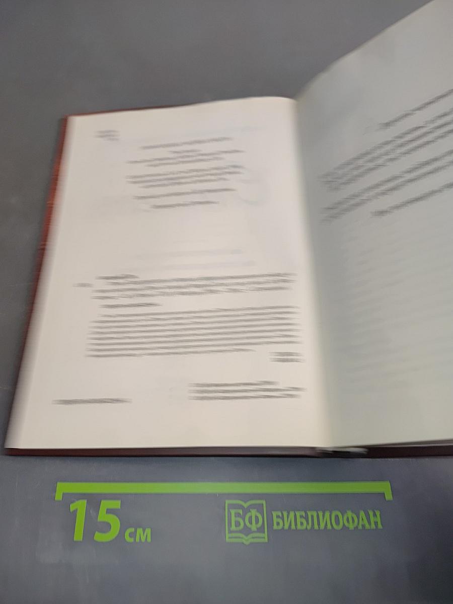 Ответ. Как преуспеть в бизнесе, обрести финансовую свободу и жить счастливо