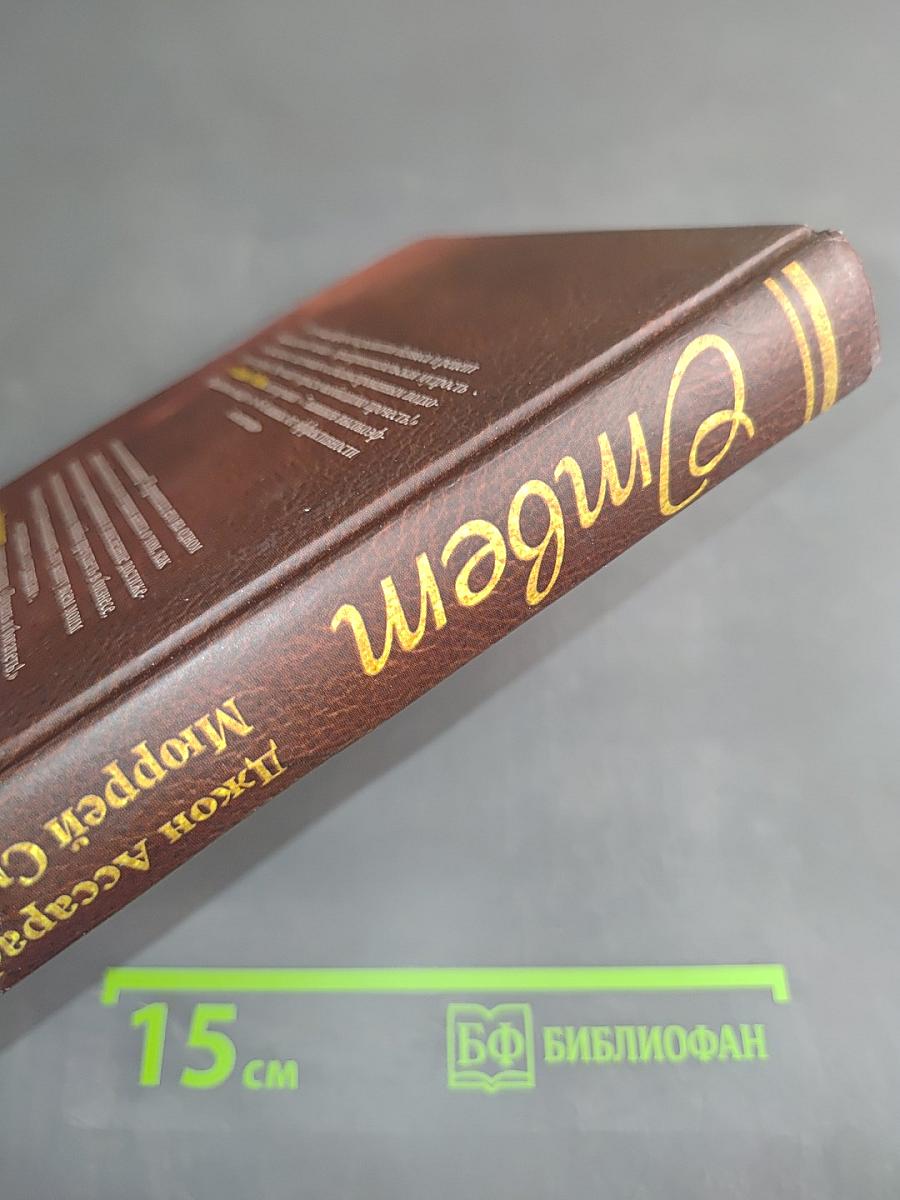 Ответ. Как преуспеть в бизнесе, обрести финансовую свободу и жить счастливо