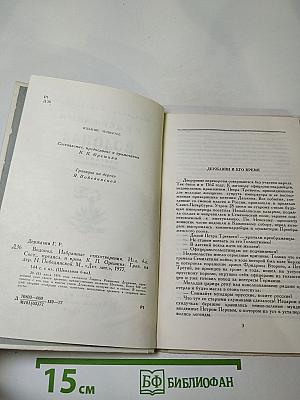 Водопад. Избранные стихотворения. Для средней школы