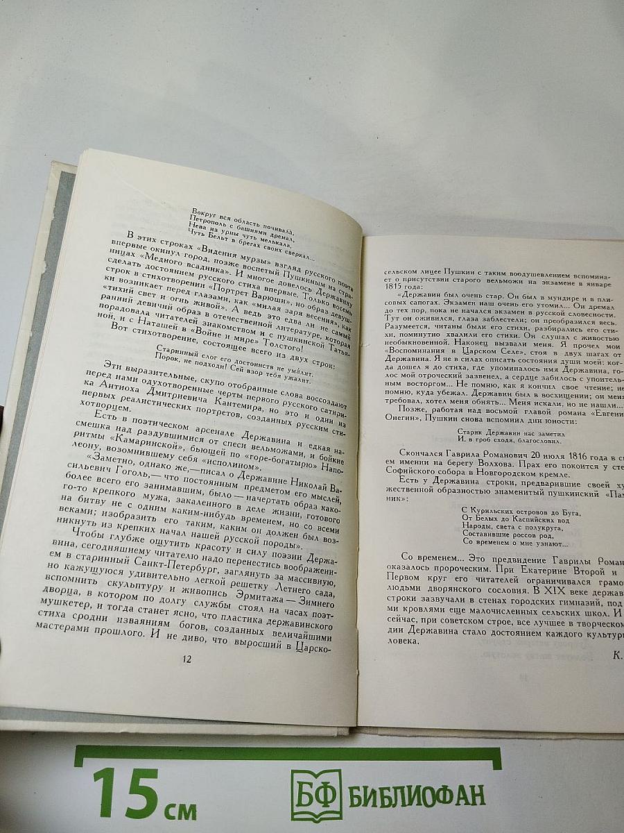 Водопад. Избранные стихотворения. Для средней школы