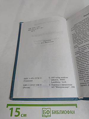 Практика продаж. Справочное пособие