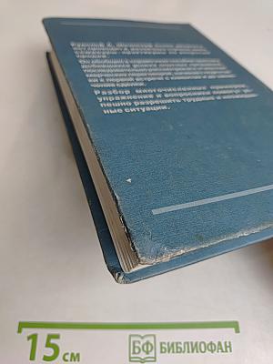 Практика продаж. Справочное пособие