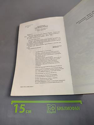 Черная ведьма. Хроники Черной Ведьмы. Книга первая