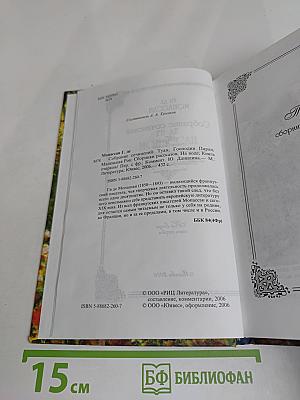 Маленькая Рок