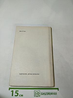 Водопад. Избранные стихотворения. Для средней школы