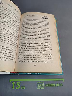 За рулем – без проблем!