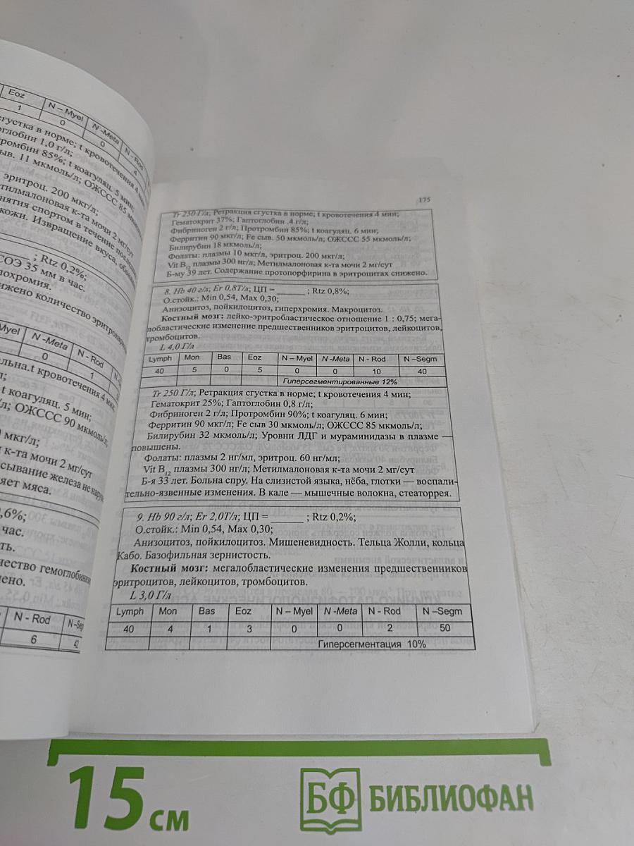 Введение в экспериментальную патологию