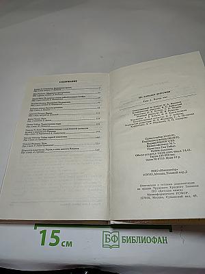 Из копилки детектива. Том 2. Часть «а»