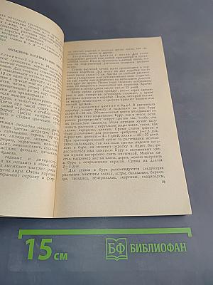 Зимний букет