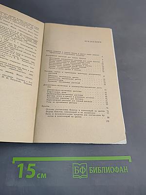 Зимний букет
