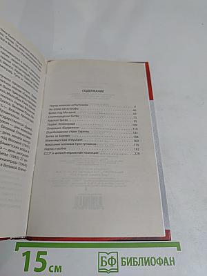 Всё о Великой войне