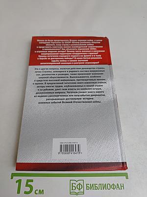 Всё о Великой войне