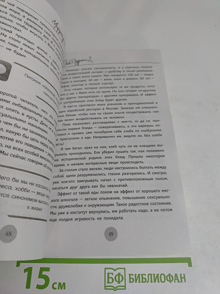 Опыт дурака 2. Ключи к самому себе