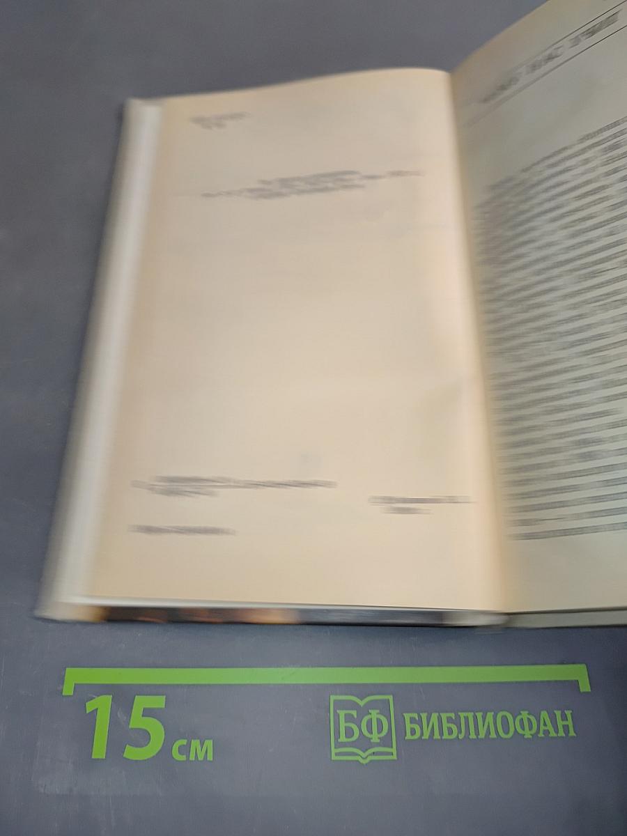Судьба России