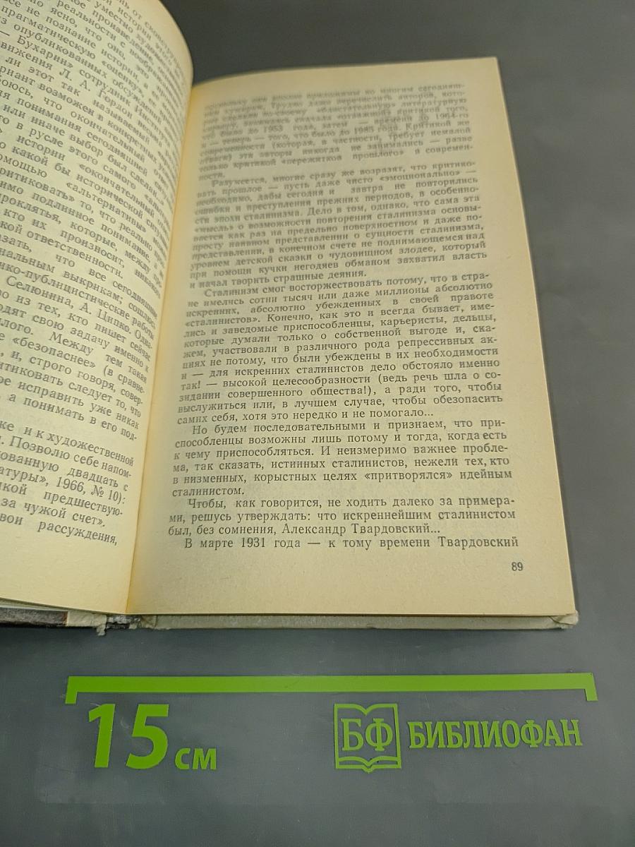 Судьба России