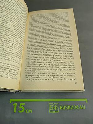 Судьба России