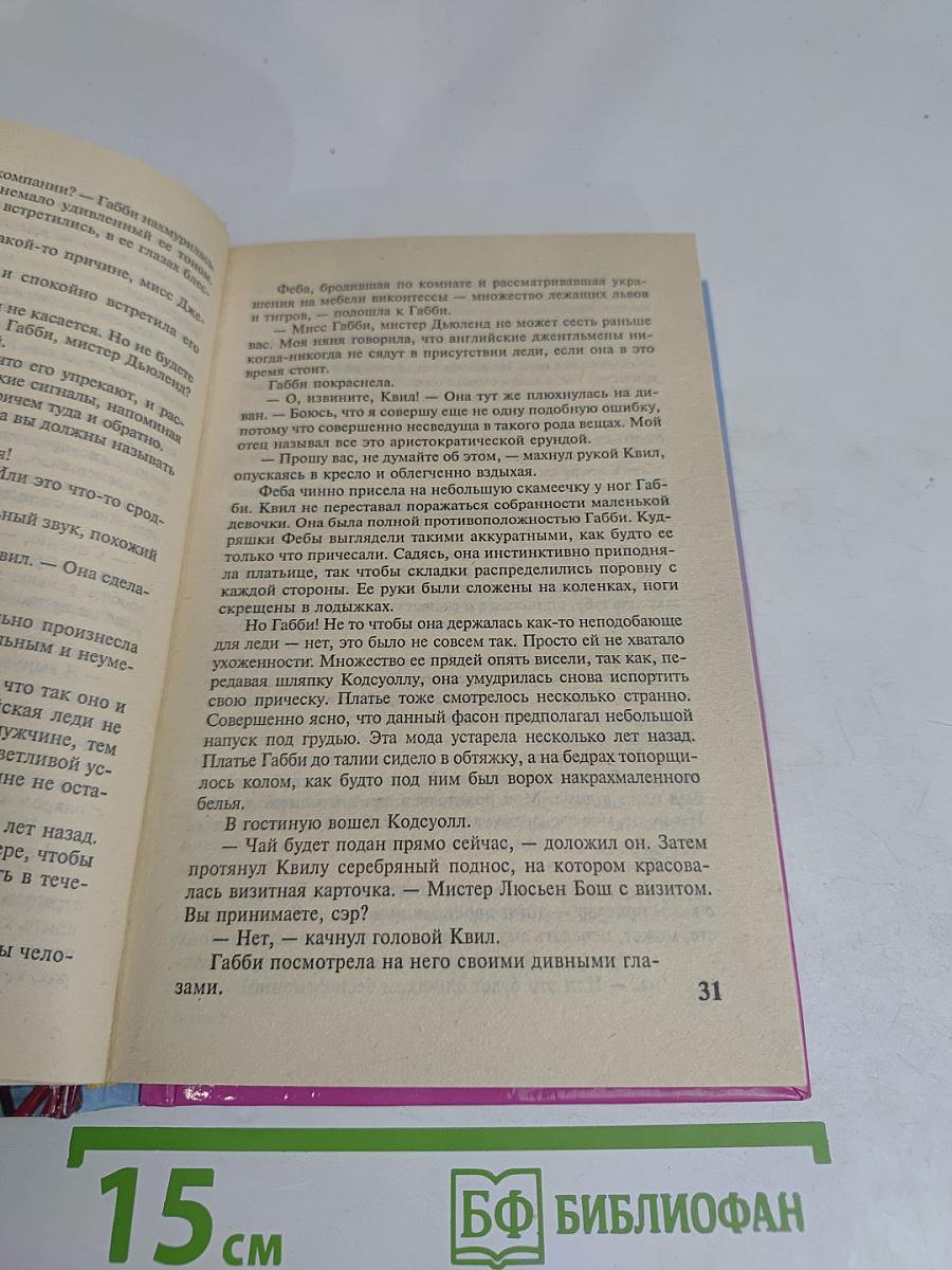 Пленительные наслаждения