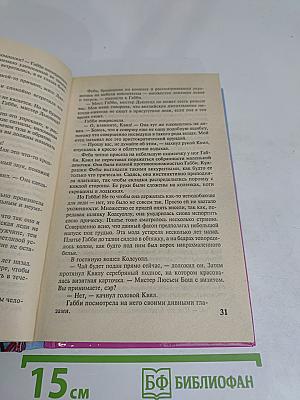 Пленительные наслаждения