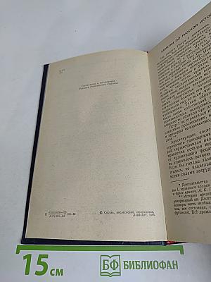 Исторические заметки