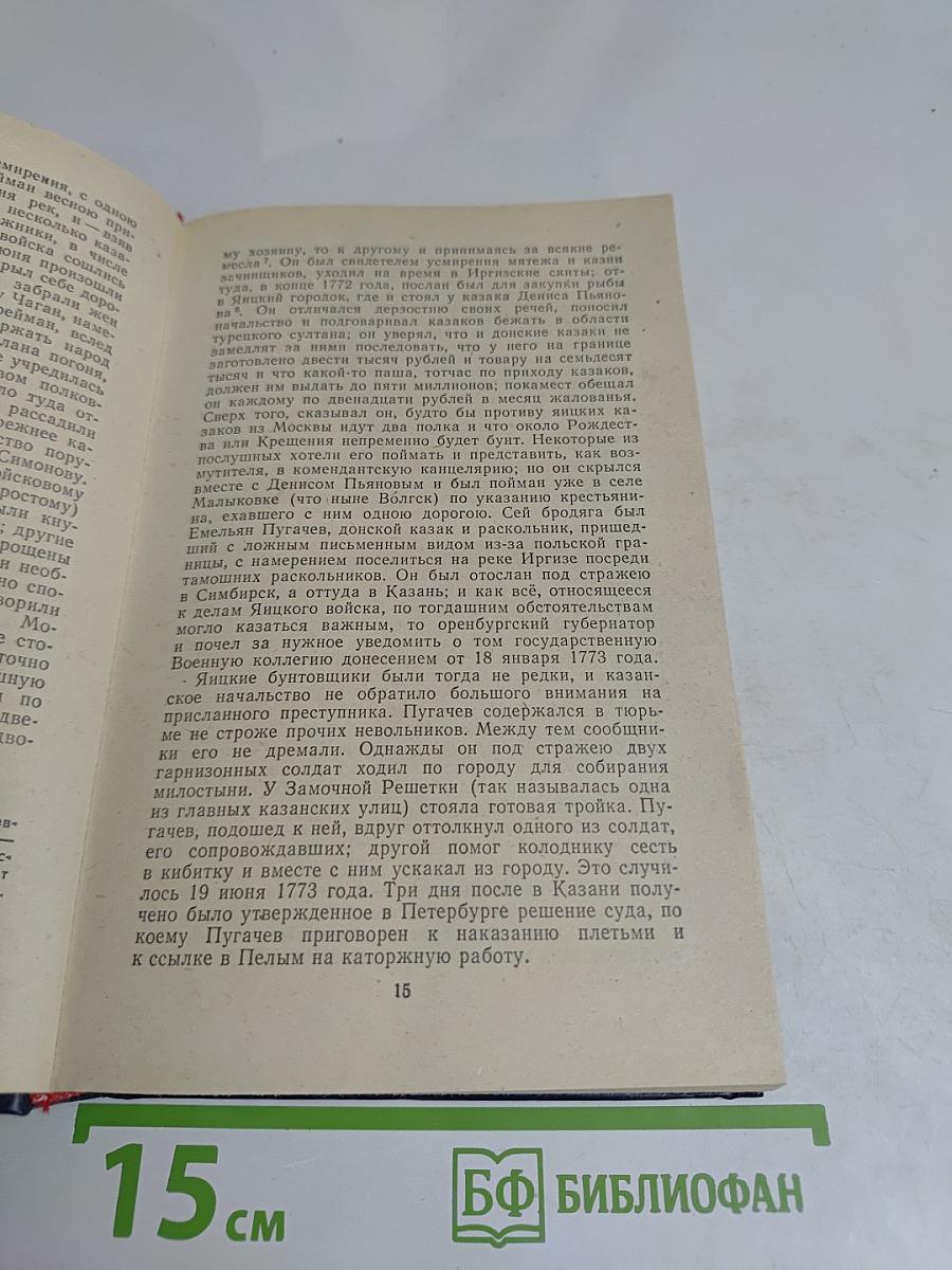 Исторические заметки