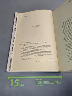 Крейсер «Варяг»
