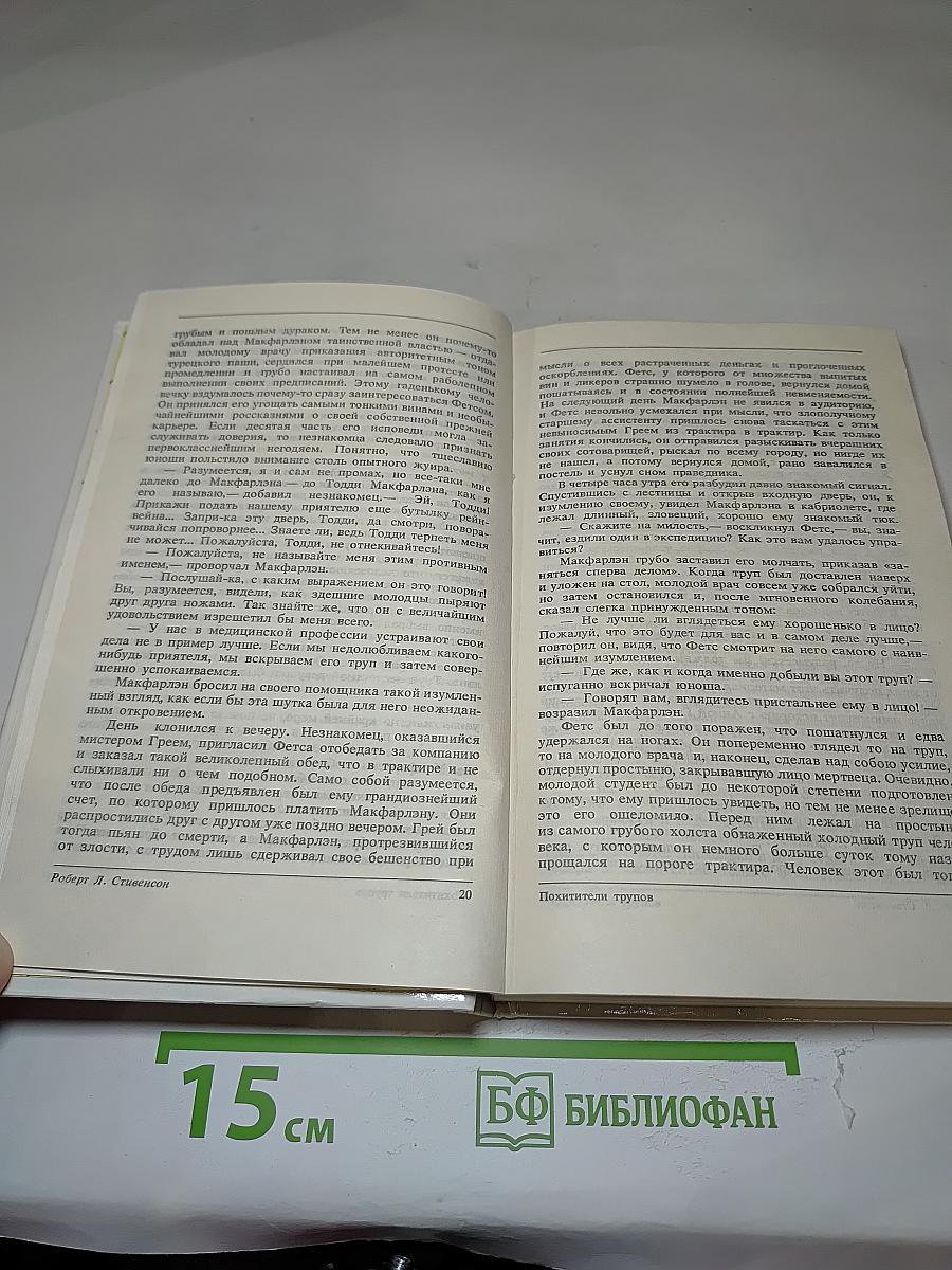 Из копилки детектива. Том 2. Часть «а»