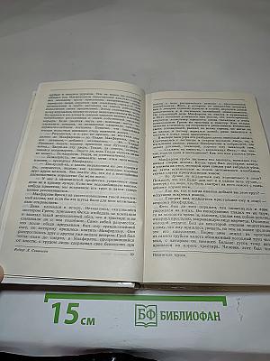 Из копилки детектива. Том 2. Часть «а»