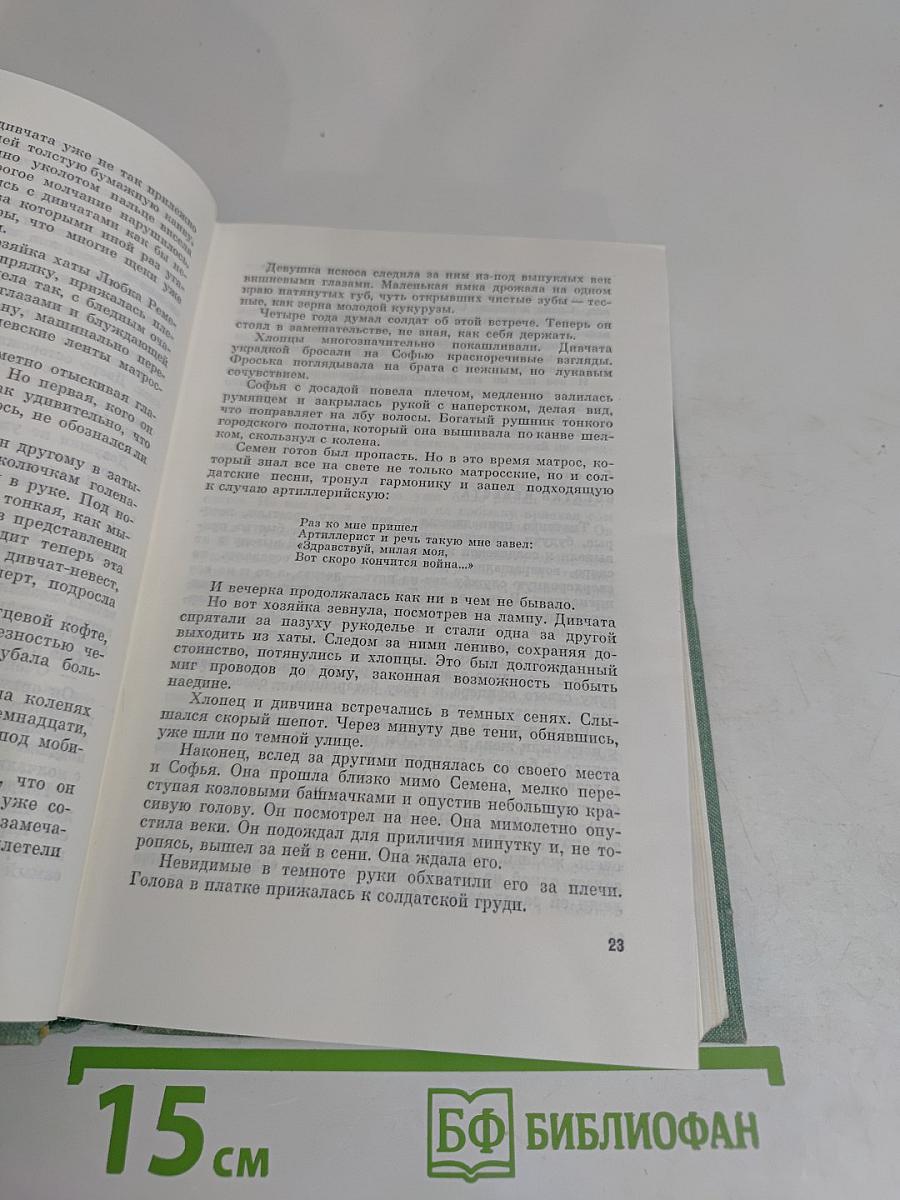 Собрание сочинений. Том четвертый. Повести