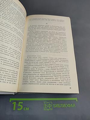 Справедливость силы