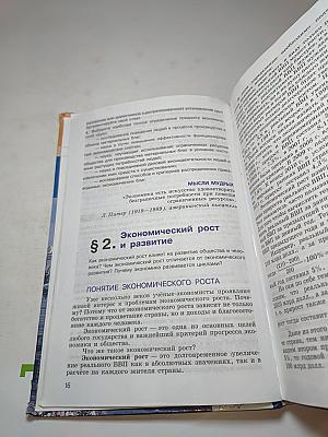 Обществознание 11 класс. Базовый уровень