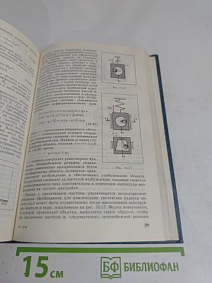 Теория механизмов и машин