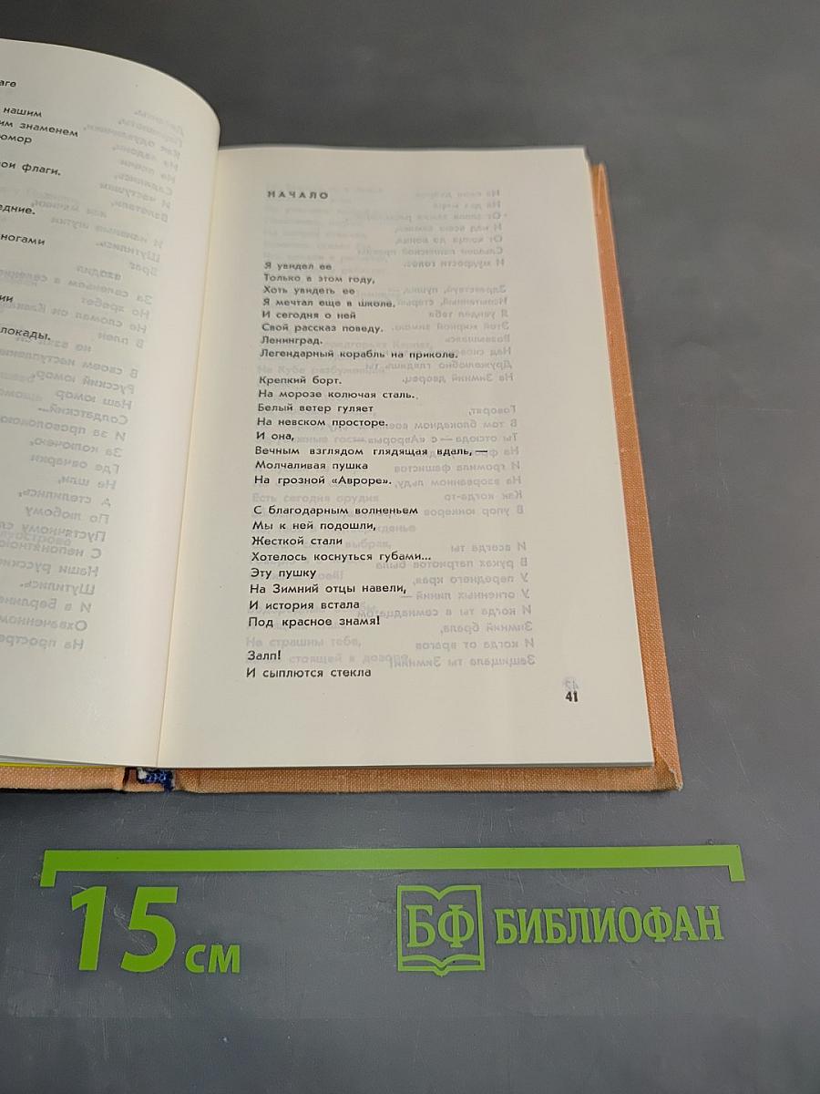Разные судьбы. Стихи, поэмы, песни