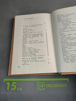 Разные судьбы. Стихи, поэмы, песни