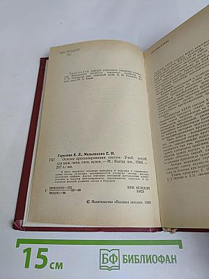 Основы прогнозирования систем