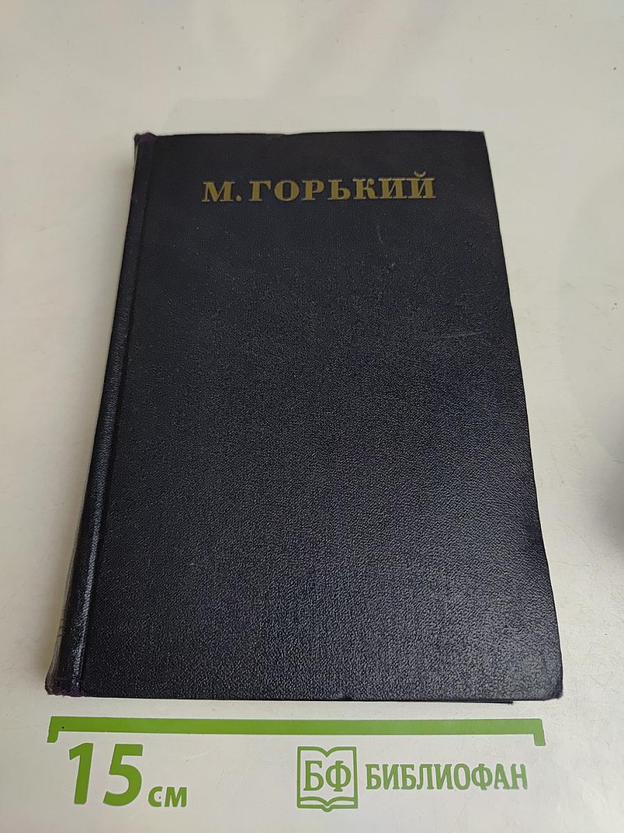 Рассказы. Том 11