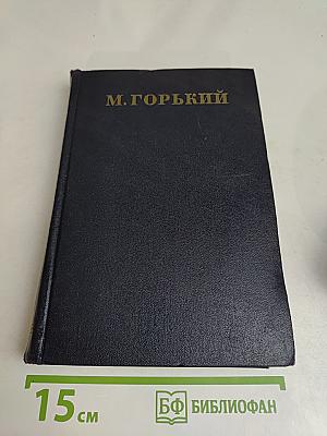 Рассказы. Том 11