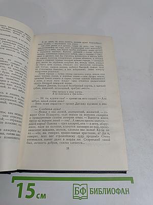 Рассказы. Том 11